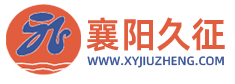 襄陽久征汽車部件有限公司