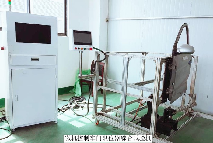 1597996563759673.jpg 調(diào)整大小 微機(jī)控制車門(mén)限位器綜合試驗(yàn)機(jī).jpg
